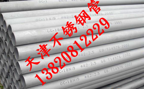 天津310s不锈钢管厂家 其他不锈钢管