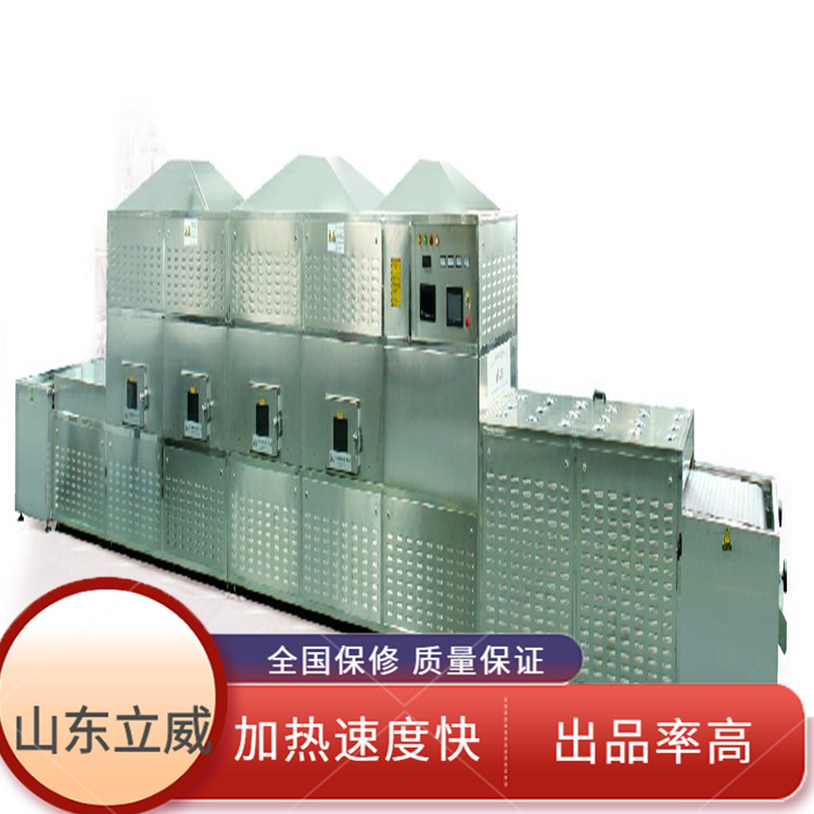 立威耐用工业微波化工原料烘干设备 LW-50HMV-6X3