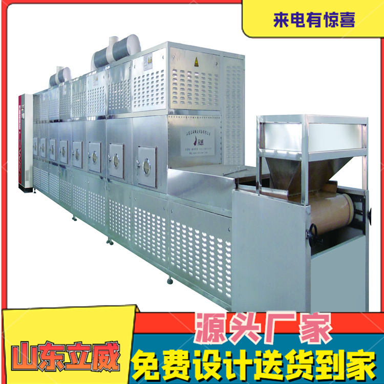 立威工业微波杂粮烘焙设备 输送带式代餐粉熟化生产线 50型3