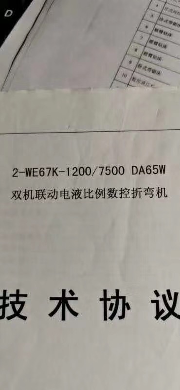 二手機床 數控折彎機2400T 15m1