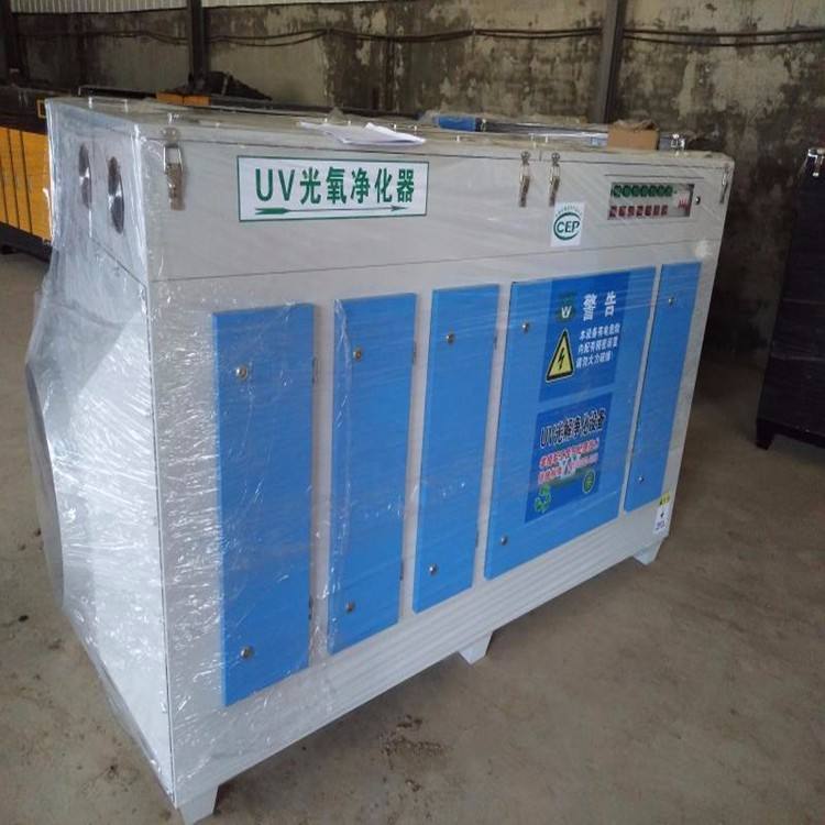 UV光氧净化器现货 环保设备除尘器 光氧催化净化器厂家直销 废气处理设备2