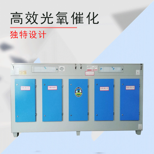 厂家直销光氧净化器光氧催化印刷厂处理设备有机废气净化设备4