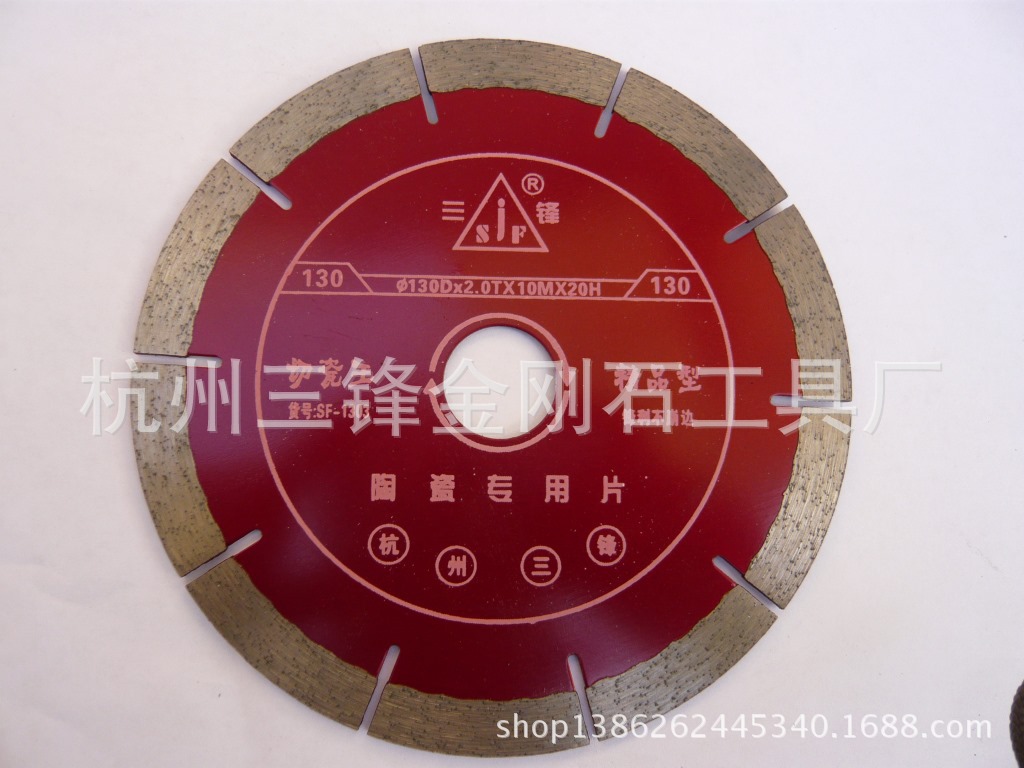 杭州三锋锯片厂直供130陶瓷专用锯片 金刚石锯片 磨片、切割片