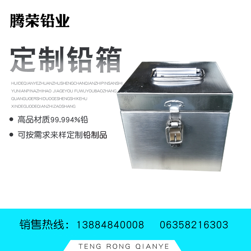 腾荣厂家 铅桶 防辐射铅盒 铅罐 屏蔽放射盒1