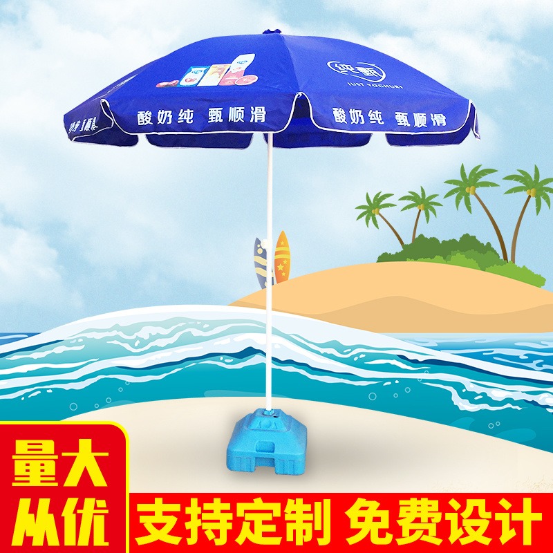 户外广告太阳伞遮阳伞印字宣传大雨伞厂家直供沙滩雨伞印刷logo