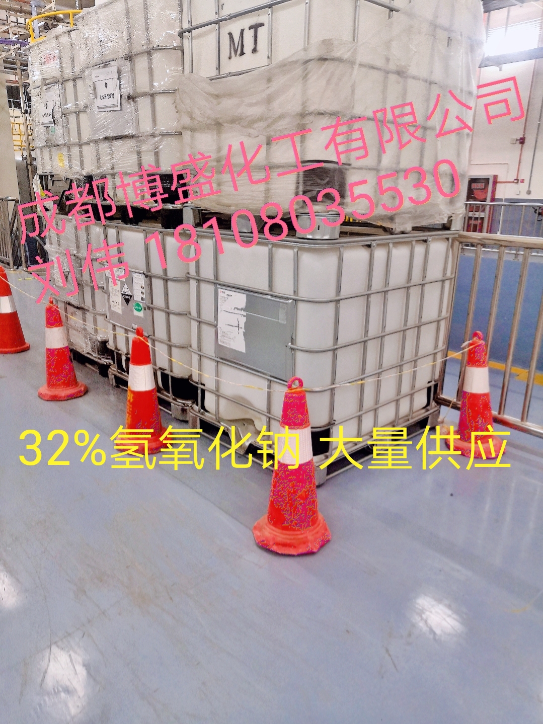 四川液碱厂家销售31%含量 氢氧化钠 提供槽车运输8