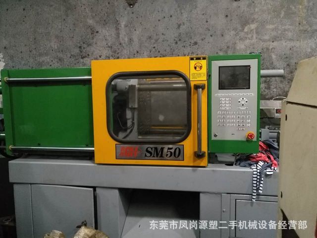 出售打色板二手注塑机台湾震雄SM50吨生产小配件小型注塑机4