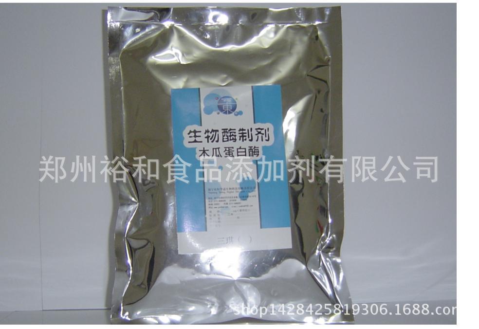 （木瓜酶）生产厂家 肉制品嫩化剂 木瓜蛋白酶 饼干松化剂2