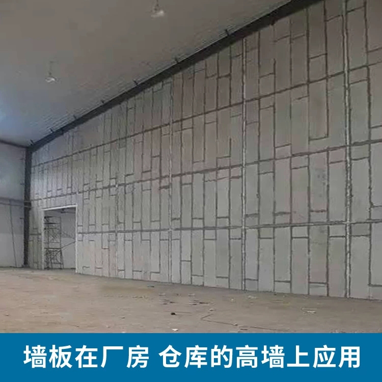 防火轻质隔墙板厂家批发隔断墙板防火轻质隔墙板