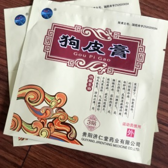 济仁堂药业狗皮膏包装材料 塑料食品袋