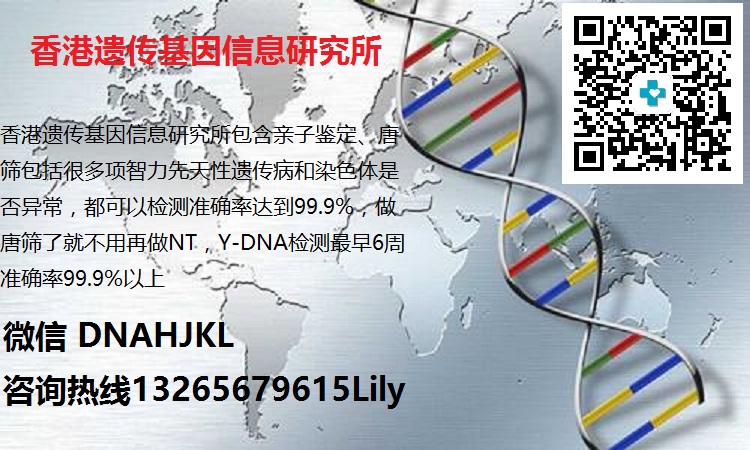 bb性别鉴定香港遗传基因信息研究所 其他孕产用品1