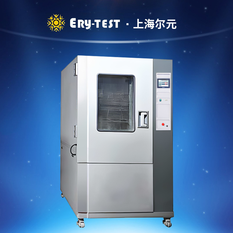 HTP016 上海高低温试验箱_上海高低温试验箱厂家价格_型号3