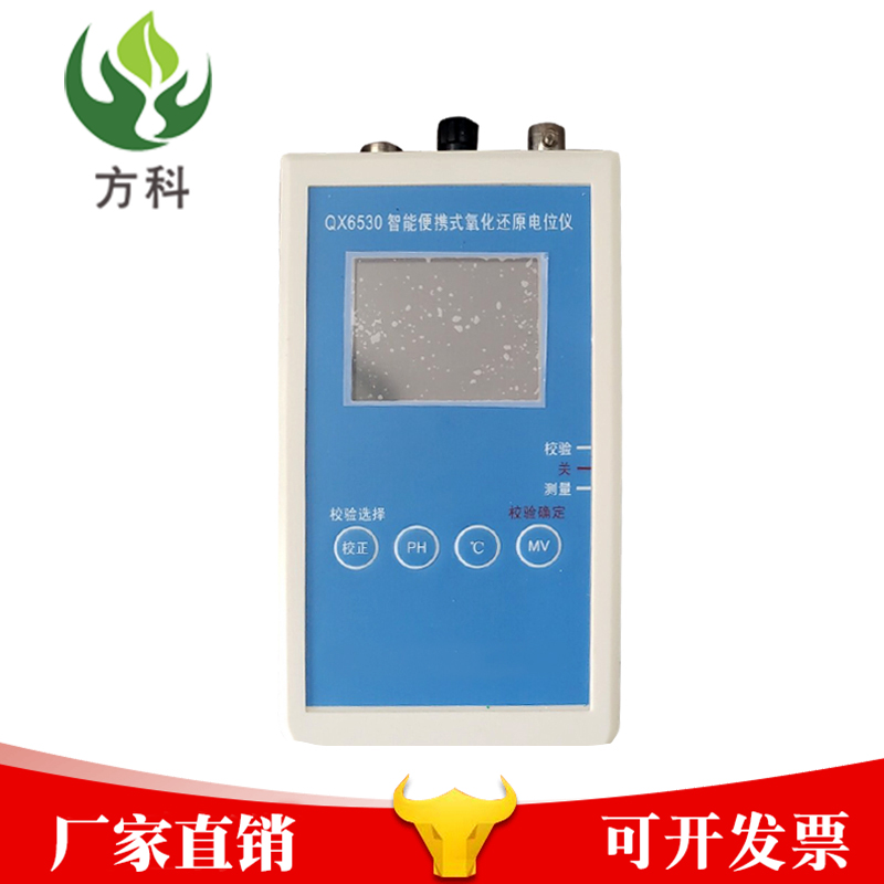 土壤氧化还原检测仪 土壤氧化还原电位计 便携式土壤氧化还原电位测定仪FK-QX65301