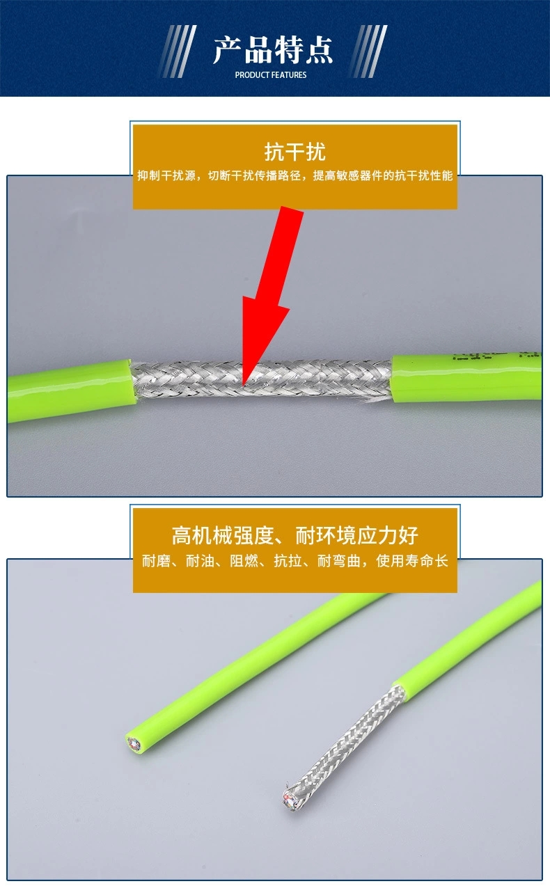 屏蔽拖链电缆 特种电缆 信号电缆 TRVVP 编码器电缆 高柔屏蔽拖链电缆3