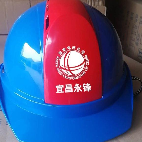 普通安全帽 供应优质近电报警安全帽生产厂家家