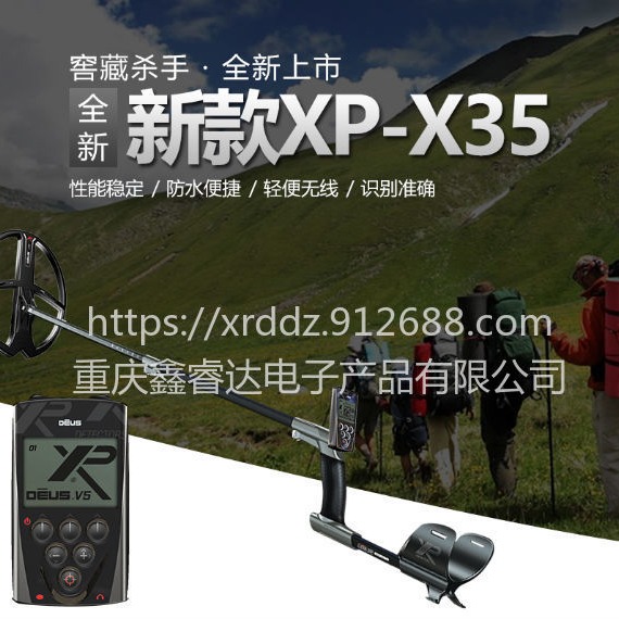 法国XP 13英寸金属探测器探测深度 进口金属探测仪价格