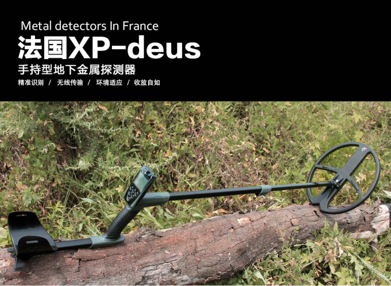 新款XP-X35金属探测器11英寸地下金属探测仪法国XP手持地下寻宝探测器2