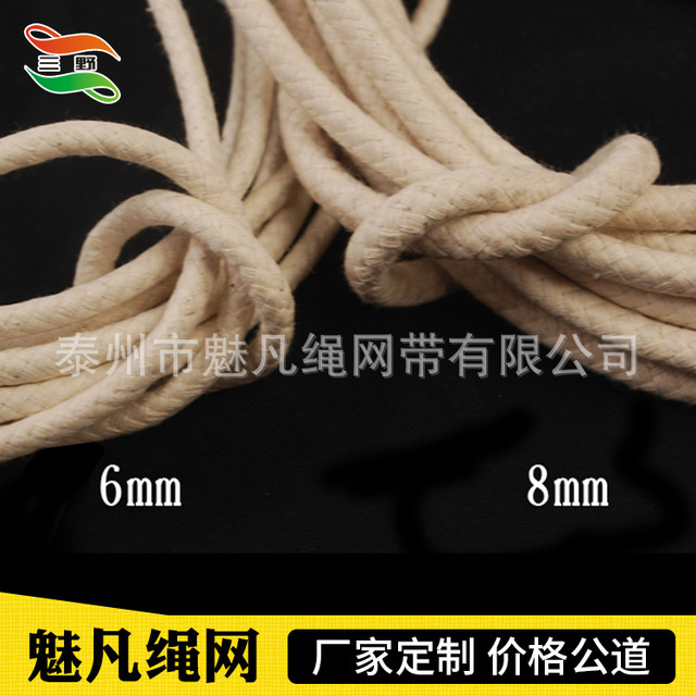 纯棉绳 绳子类 耐磨升 旗杆绳 绳子 4-12mm蜡旗绳2