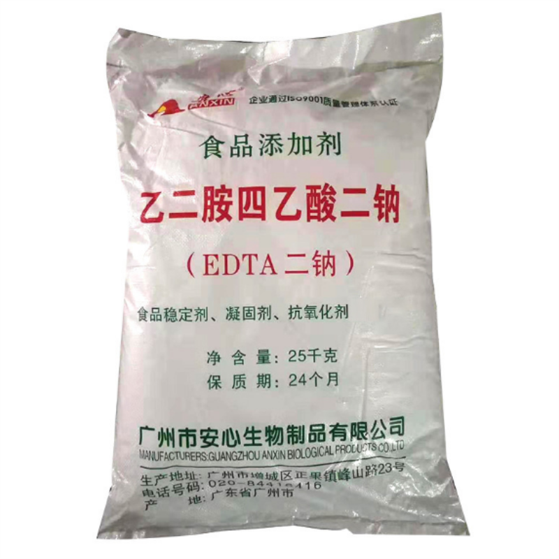 安心乙二胺四乙酸二钠饮料酱菜罐头护色剂EDTA二钠螯合剂