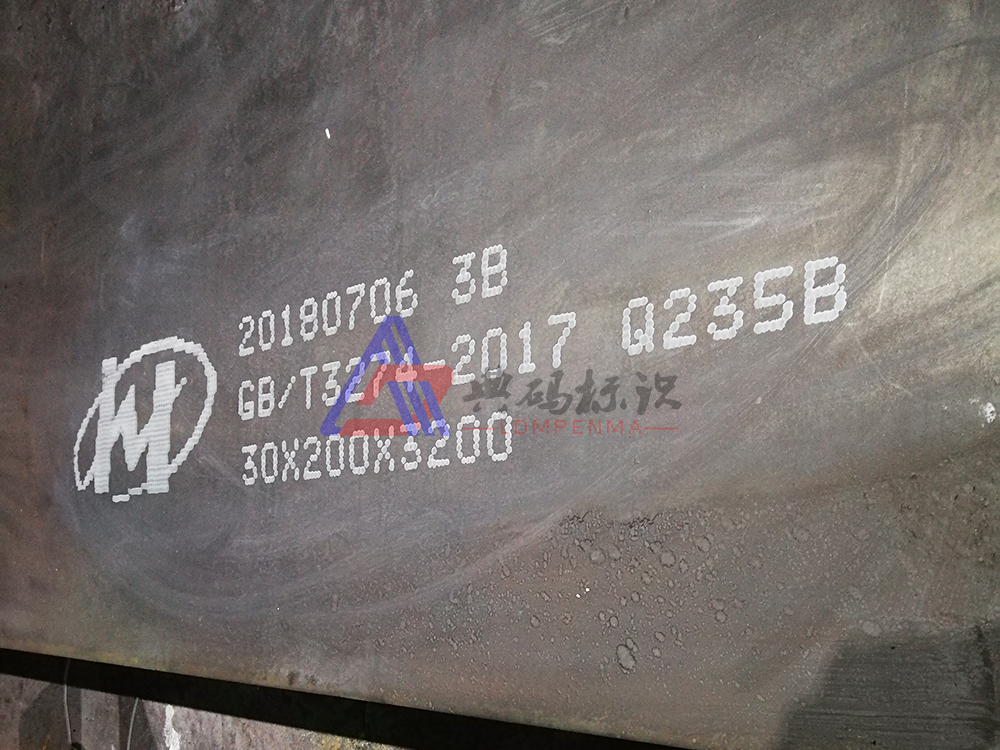 江阴钢板喷码机 喷码机生产厂家 戴南钢板喷码机 大字符喷码机 高温钢板白墨喷码机8