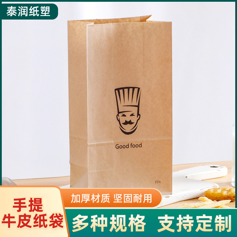 泰润tr-1035-251牛皮纸袋定制方底袋烘焙食品加厚外卖包装袋汉堡打包纸袋子 100个6