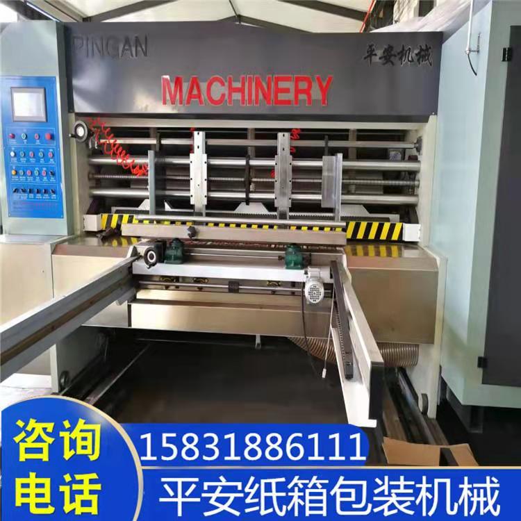 高速印刷开槽模切机1226 平安机械 印刷机高速水墨印刷机1