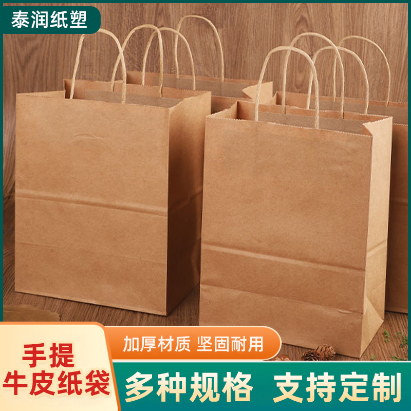 泰润tr-1035-225一次性牛皮纸购物手提袋服装礼品袋奶茶咖啡打包装纸袋子可印logo3