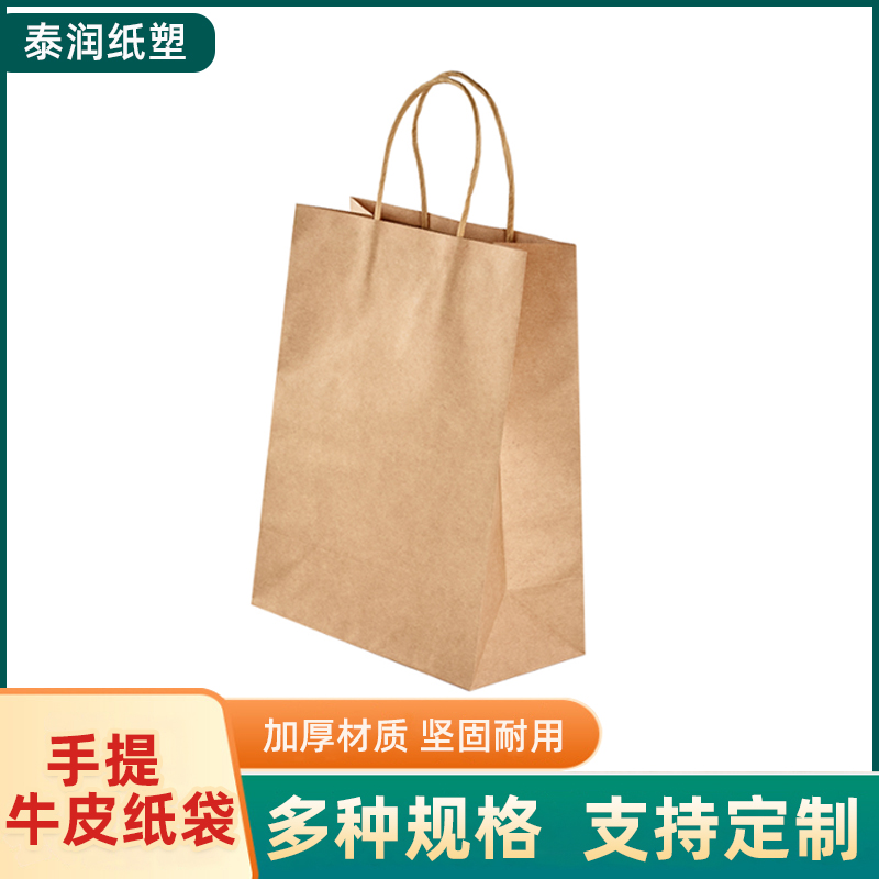 泰润tr-1035-225一次性牛皮纸购物手提袋服装礼品袋奶茶咖啡打包装纸袋子可印logo1