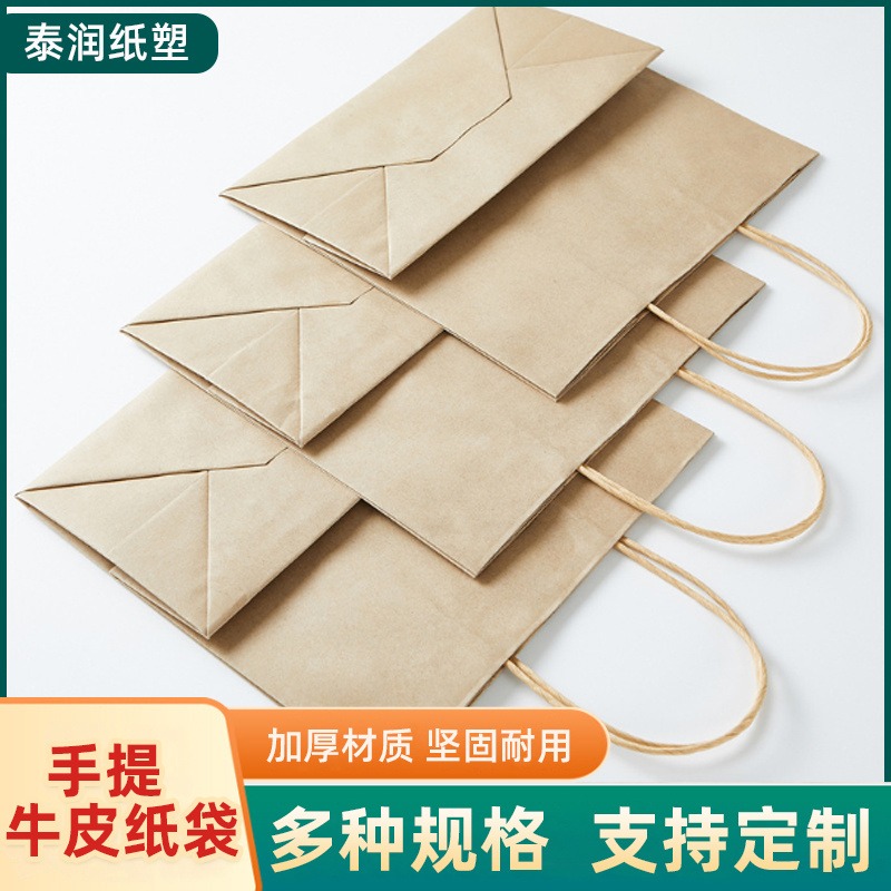 泰润tr-1035-222现货牛皮纸手提袋广告购物包装纸袋空白服装礼品纸袋批发