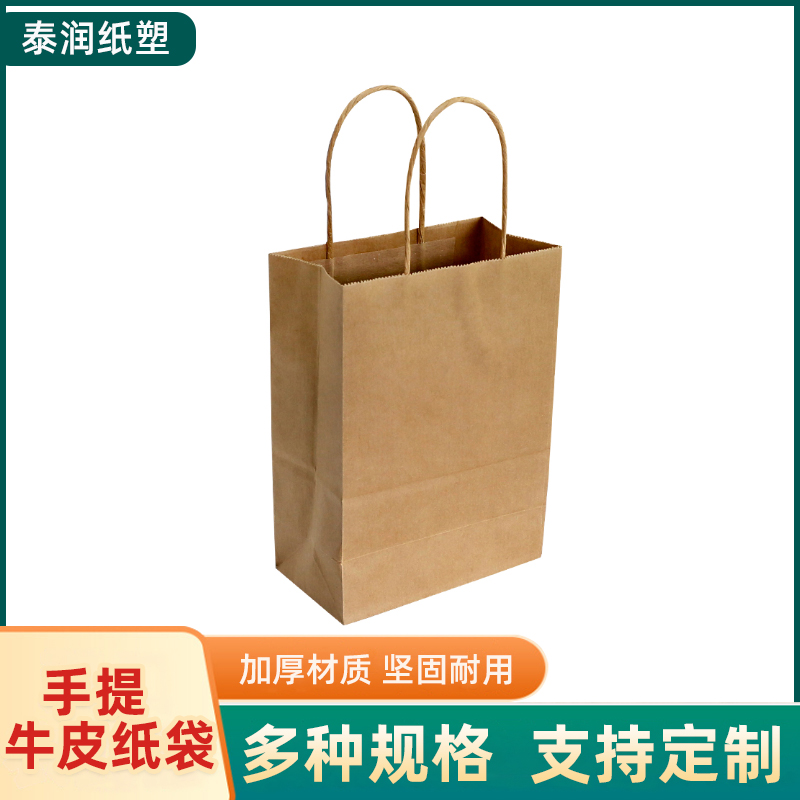 泰润tr-1035-222现货牛皮纸手提袋广告购物包装纸袋空白服装礼品纸袋批发4