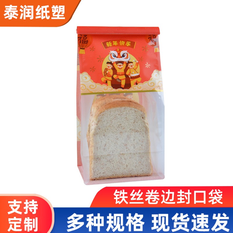 泰润tr-1035-309铁丝卷边吐司面包包装袋450g自封口棉纸空白食品袋西点烘焙包装