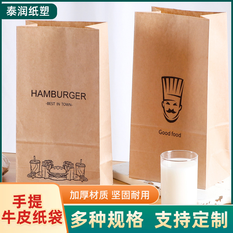 泰润tr-1035-251牛皮纸袋定制方底袋烘焙食品加厚外卖包装袋汉堡打包纸袋子 100个7