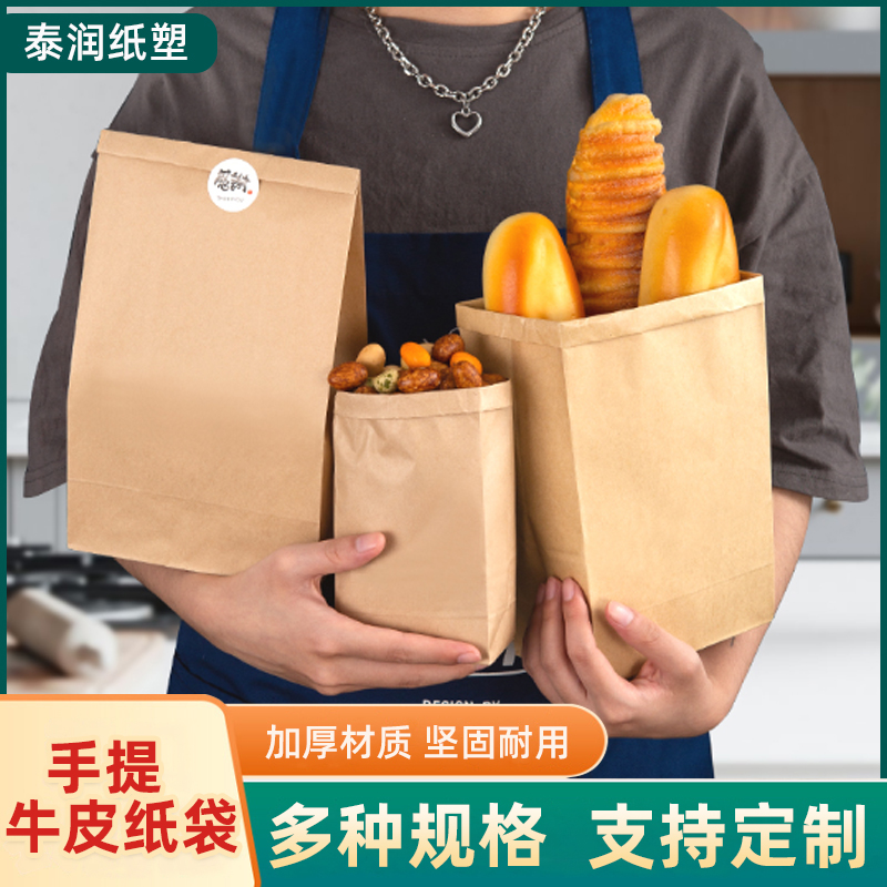 泰润tr-1035-251牛皮纸袋定制方底袋烘焙食品加厚外卖包装袋汉堡打包纸袋子 100个5