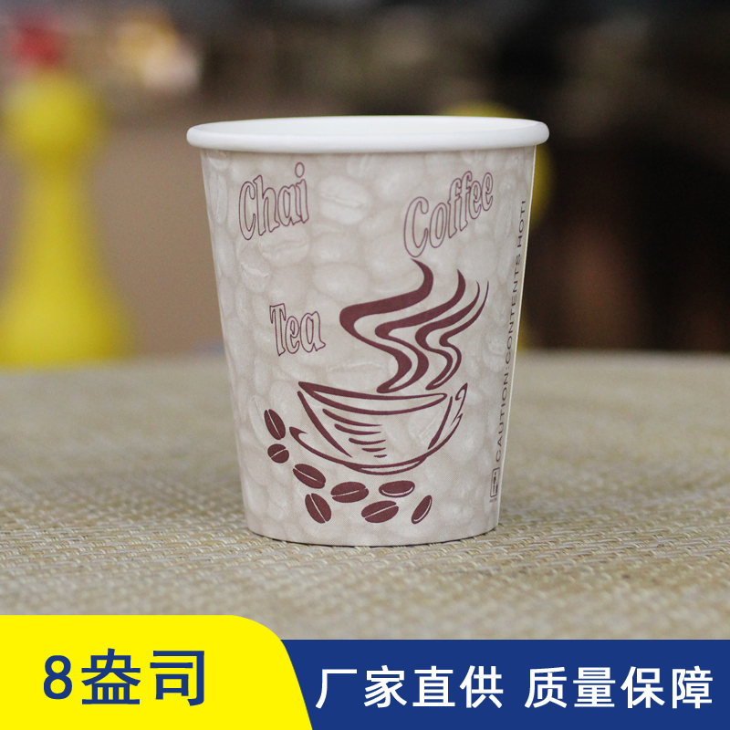 出口外贸8盎司咖啡纸杯加厚奶茶280ml纸杯定制OEM加工4