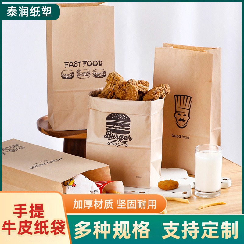 泰润tr-1035-253一次性打包纸袋食品牛皮纸纸方底袋100个外卖打包纸袋10