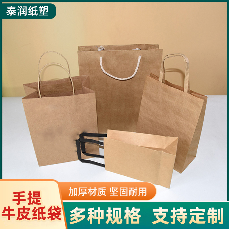 泰润tr-1035-225一次性牛皮纸购物手提袋服装礼品袋奶茶咖啡打包装纸袋子可印logo7
