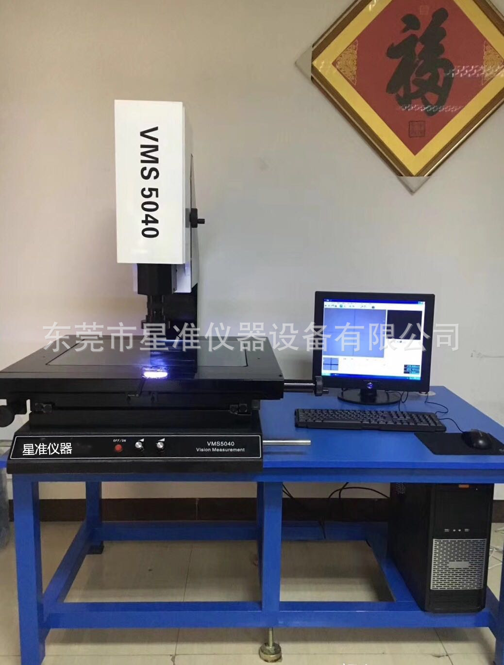 【星准仪器】厂家直销VMS3020二次元影像测量仪 免费送货上门安装培训8