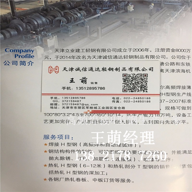 天津立业 埋弧焊接H型钢 专业生产厂家 高频焊接H型钢3
