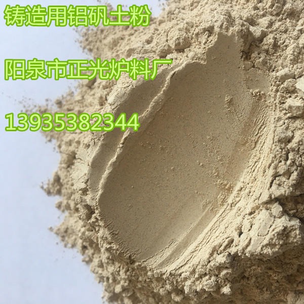 细粉 骨料 耐火材料用铝矾土熟料 供应45-90%铝矾土2