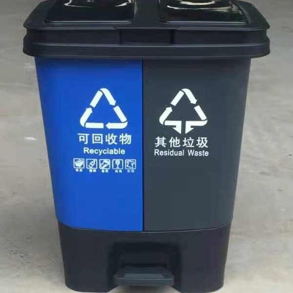 环卫垃圾桶 20L脚踏分类塑料垃圾桶