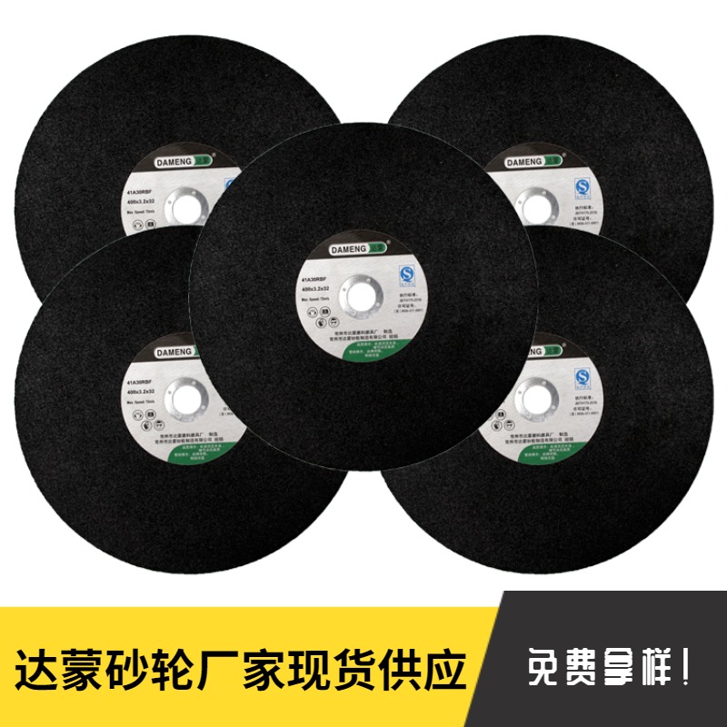 石材切割片 江苏磨片工厂 达蒙品牌高品质树脂树脂双网400mm黑色砂轮片