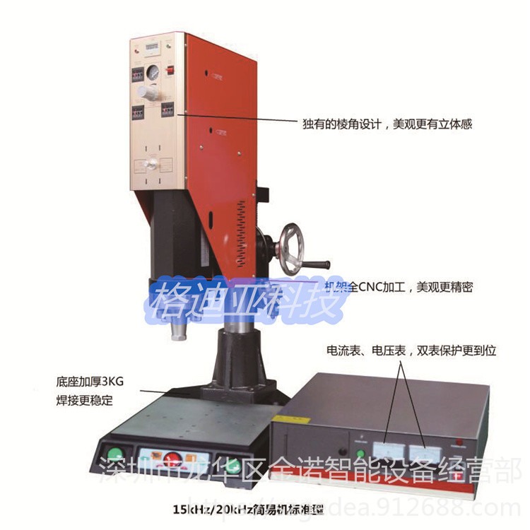 超声波焊接机 厂家直销金诺通用型15K1526超声波塑料焊接机 超声波塑焊机