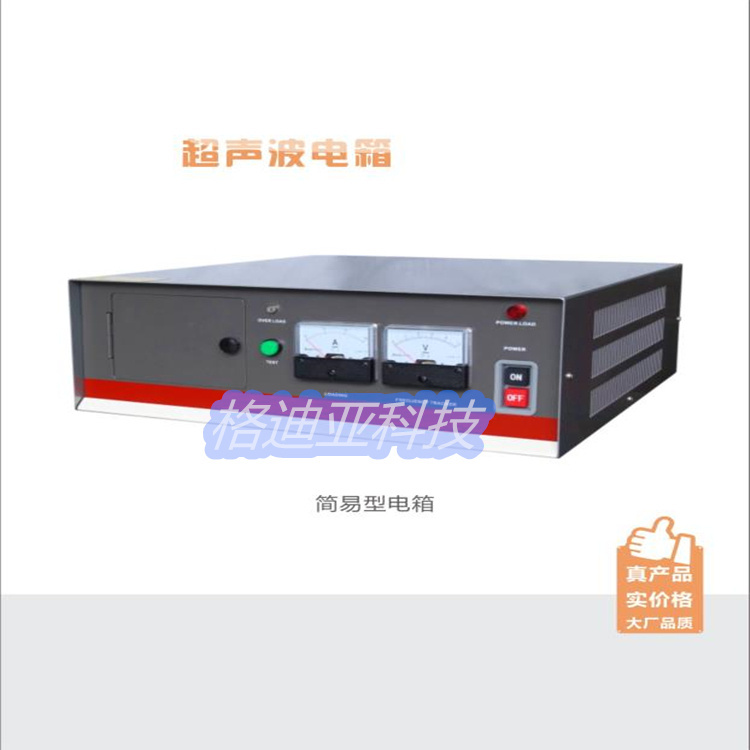 超声波焊接机 厂家直销金诺通用型15K1526超声波塑料焊接机 超声波塑焊机2