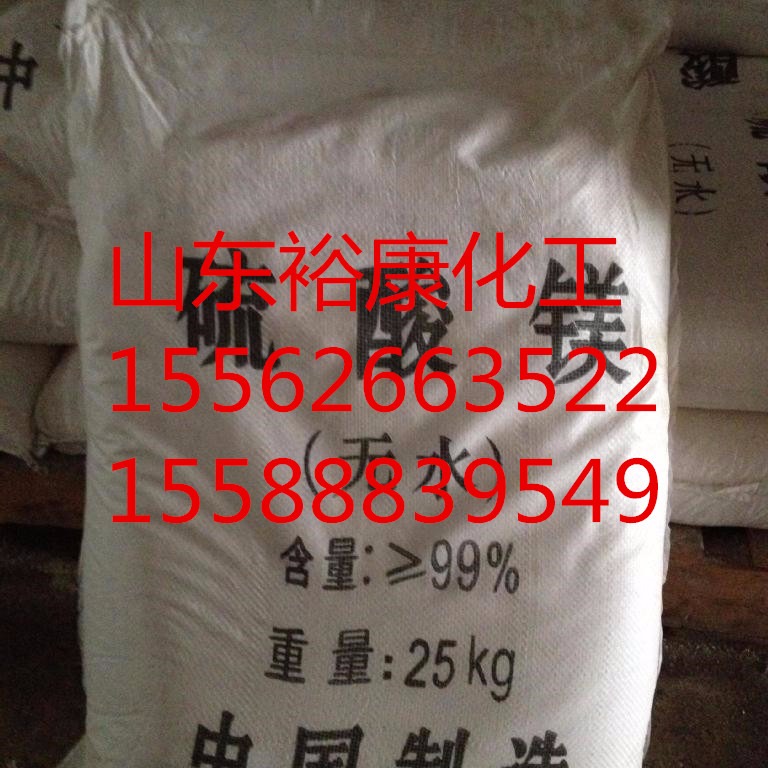 低价 大量销售 硫酸镁厂家直销 质量高 批量供应七水硫酸镁4