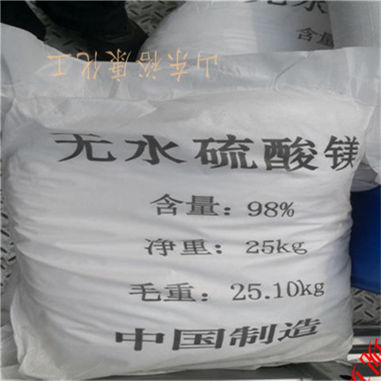 低价 大量销售 硫酸镁厂家直销 质量高 批量供应七水硫酸镁