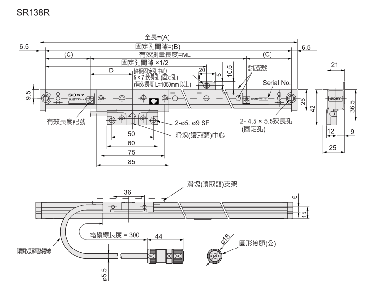 日本索尼Magnescale电子尺SR138-020R 索尼磨床磁尺3