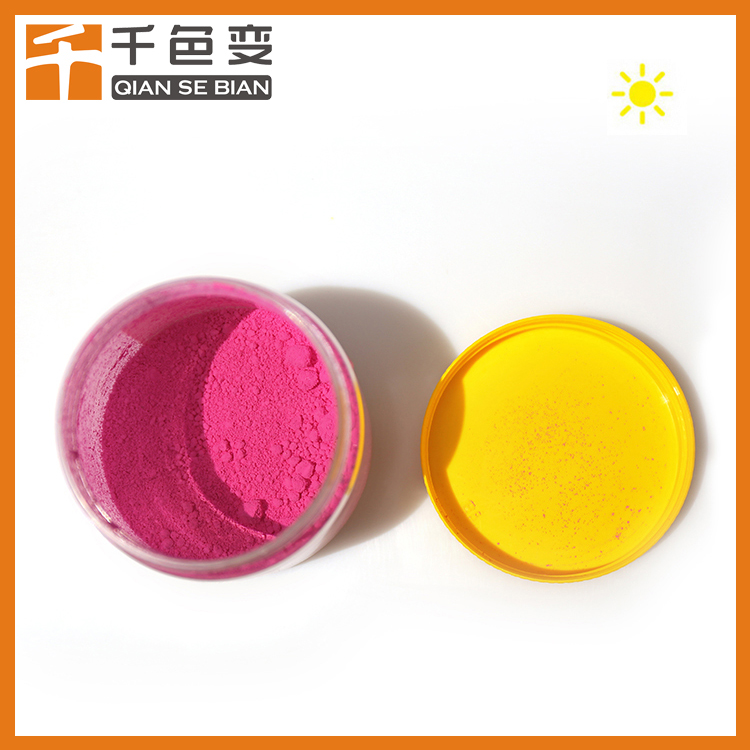 其他有机颜料 千色变光变粉变色粉感光变色粉变色颜料价格优惠2