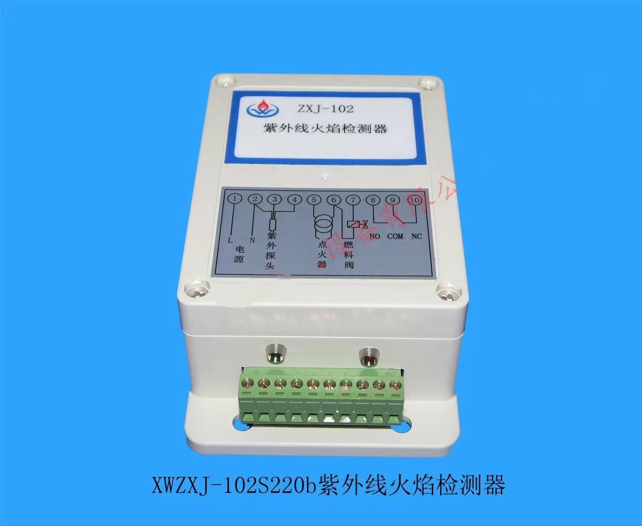 XWZXJ-102S220 锅炉配附件 火焰检测器 旭威紫外1