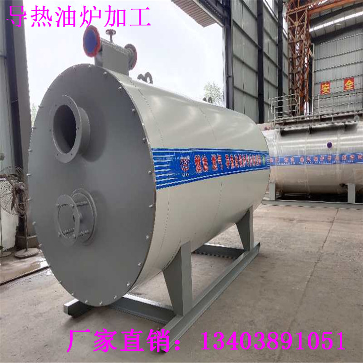 热丰YGL-1000T 120万大卡燃煤燃气锅炉 厂家低价出售二手燃气导热油炉1