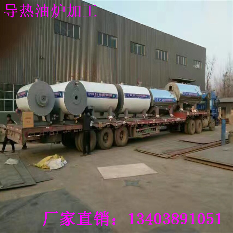 热丰YGL-1000T 120万大卡燃煤燃气锅炉 厂家低价出售二手燃气导热油炉4